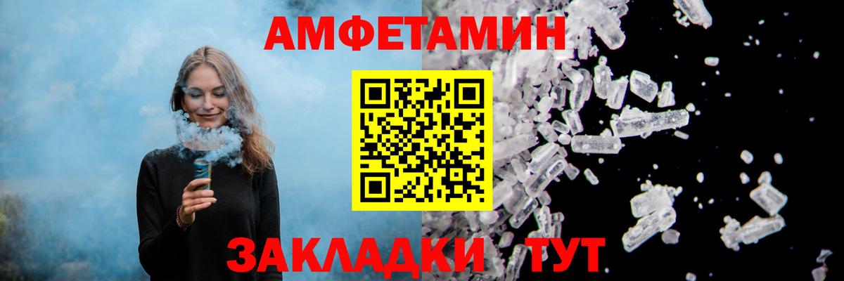 АМФЕТАМИН Розовый Йошкар-Ола