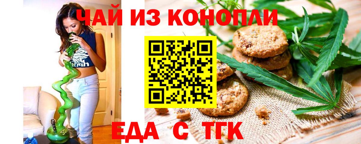 Йошкар-Ола  Cannafood конопля  Вход с VPN 