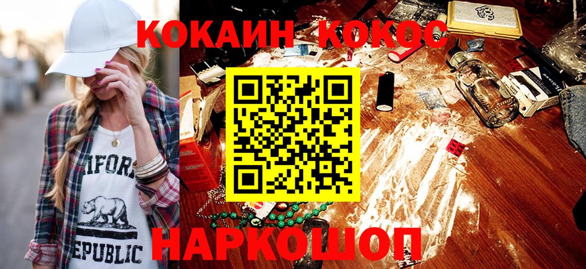 COCAIN 99%  Вход с VPN  КОКАИН FishScale  Кокаин  Йошкар-Ола 