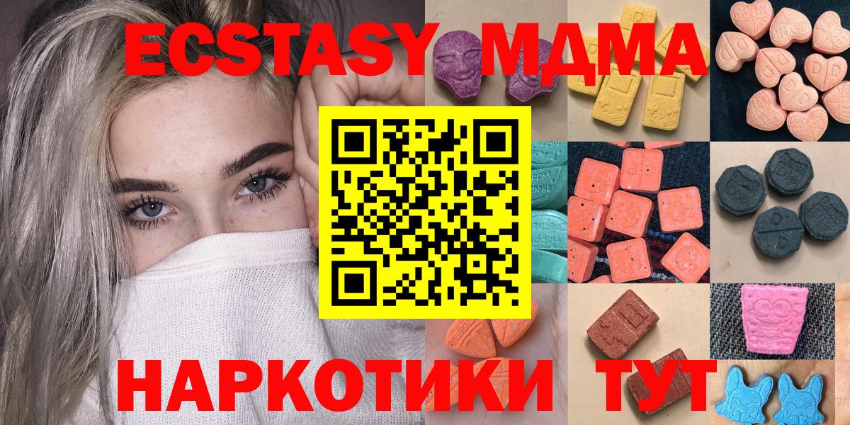 Йошкар-Ола  ЭКСТАЗИ  ЭКСТАЗИ XTC  Вход с VPN  Экстази DUBAI 