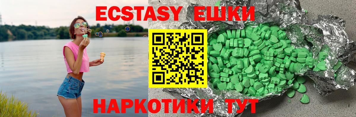 Ecstasy 300 mg Йошкар-Ола