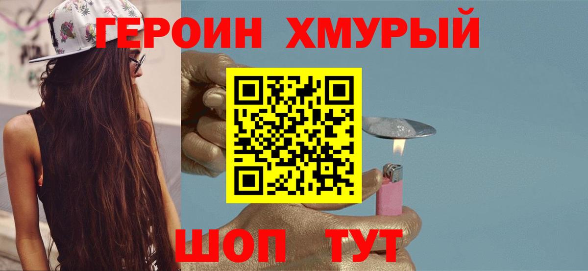 Героин гречка  Вход с VPN  Йошкар-Ола 