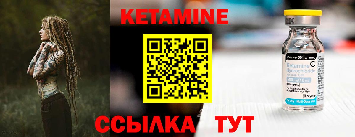КЕТАМИН VHQ  Кетамин VHQ  Йошкар-Ола  Вход с VPN 