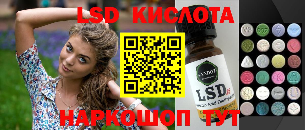 ЛСД экстази ecstasy  Вход с VPN  LSD-25 экстази ecstasy  Йошкар-Ола 