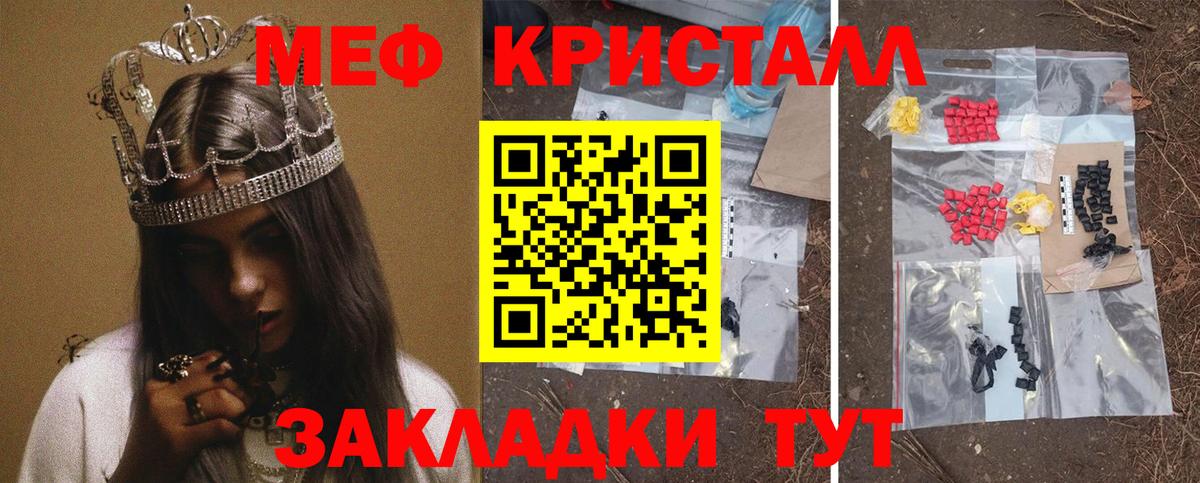 Мефедрон мука Йошкар-Ола