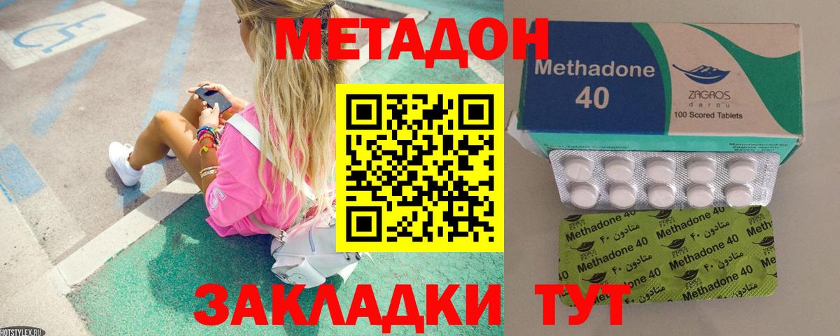 Метадон мёд  МЕТАДОН белоснежный  Йошкар-Ола  Вход с VPN 