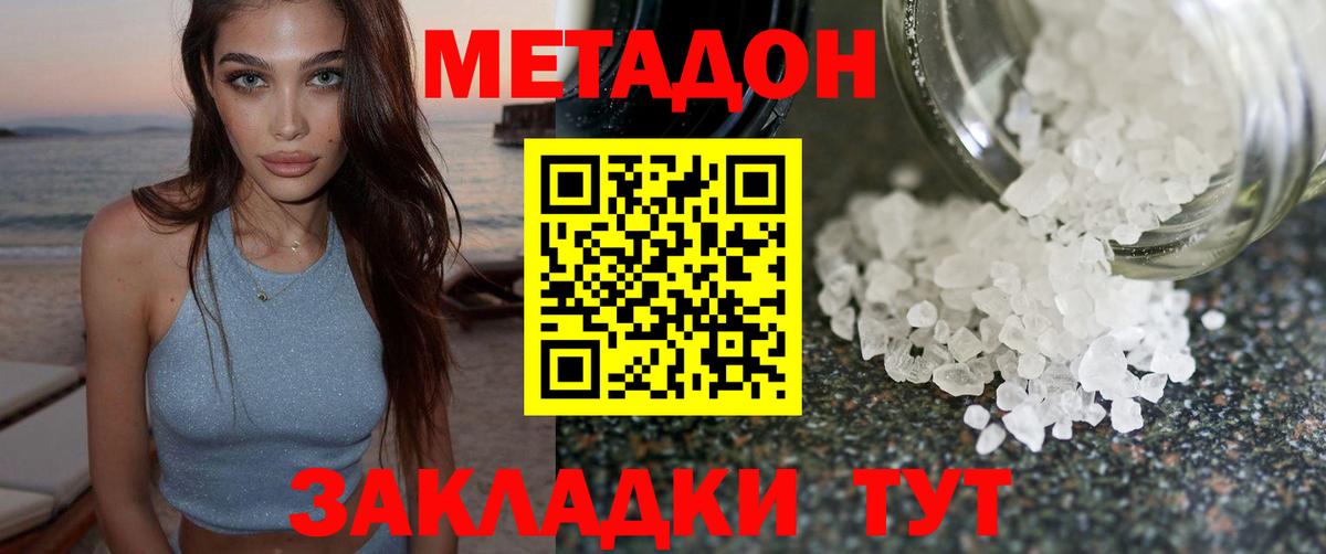 Метадон VHQ Йошкар-Ола