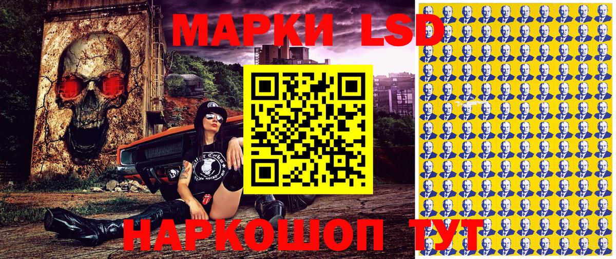 Наркотические марки 1500мкг Йошкар-Ола