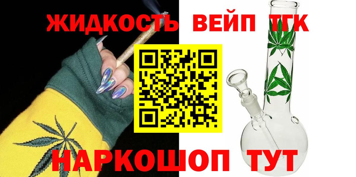 MEGA сайт  Вход с VPN  Йошкар-Ола  Дистиллят ТГК вейп с тгк 