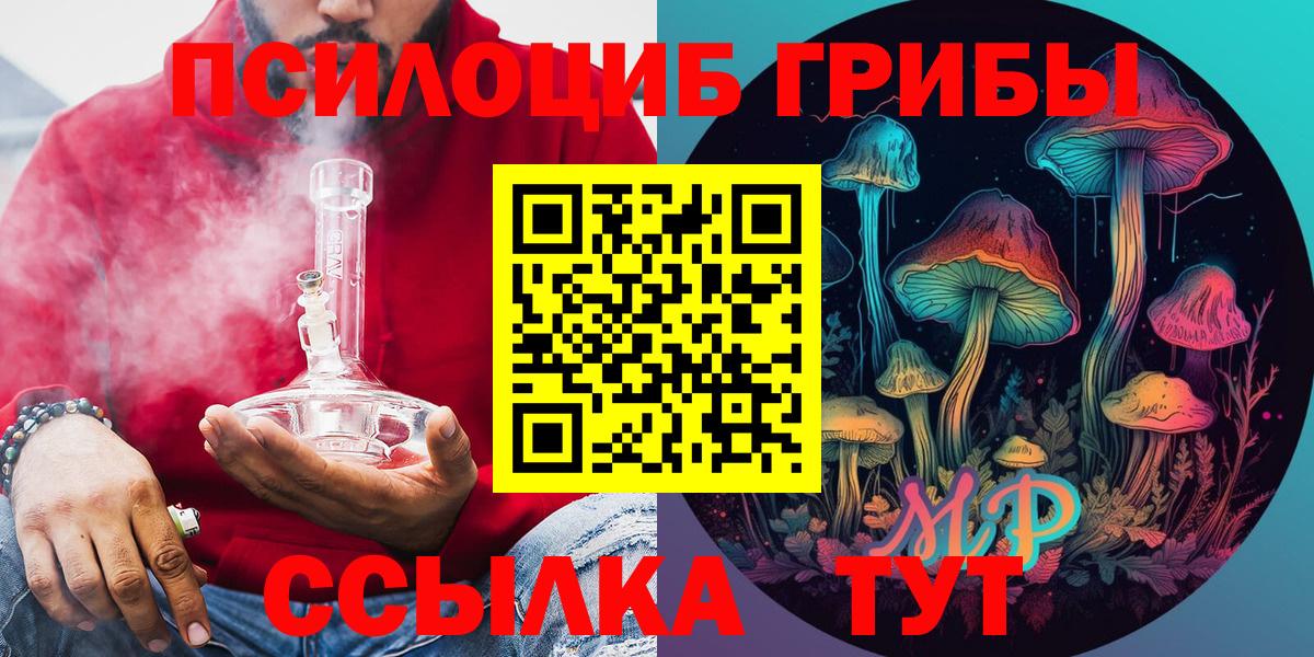 купить  сайты  Галлюциногенные грибы прущие грибы  Вход с VPN  Йошкар-Ола 