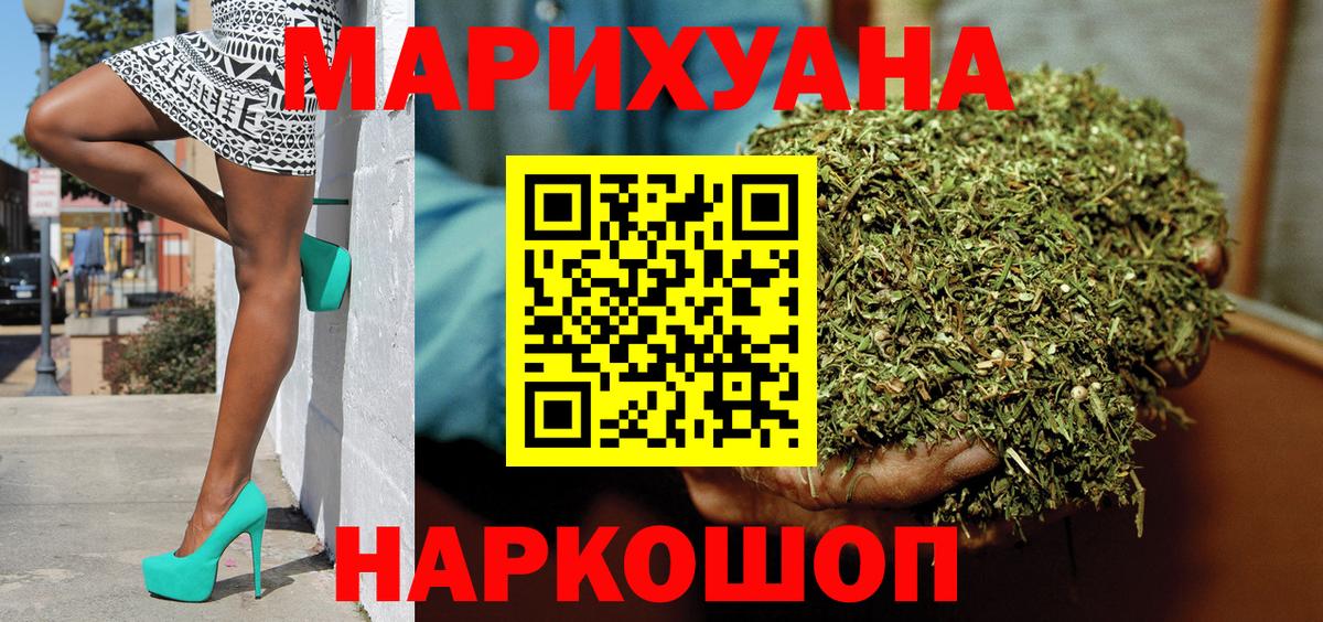 Йошкар-Ола  Канабис LSD WEED  Бошки Шишки план  Бошки марихуана Amnesia  Вход с VPN 